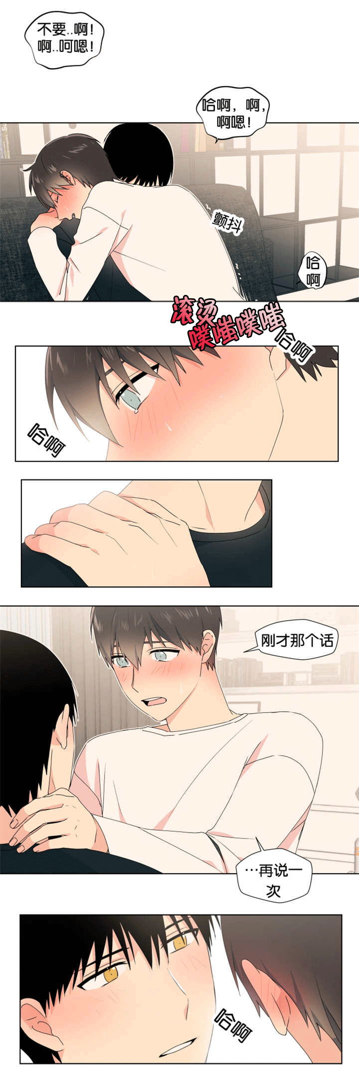 再说一次-6