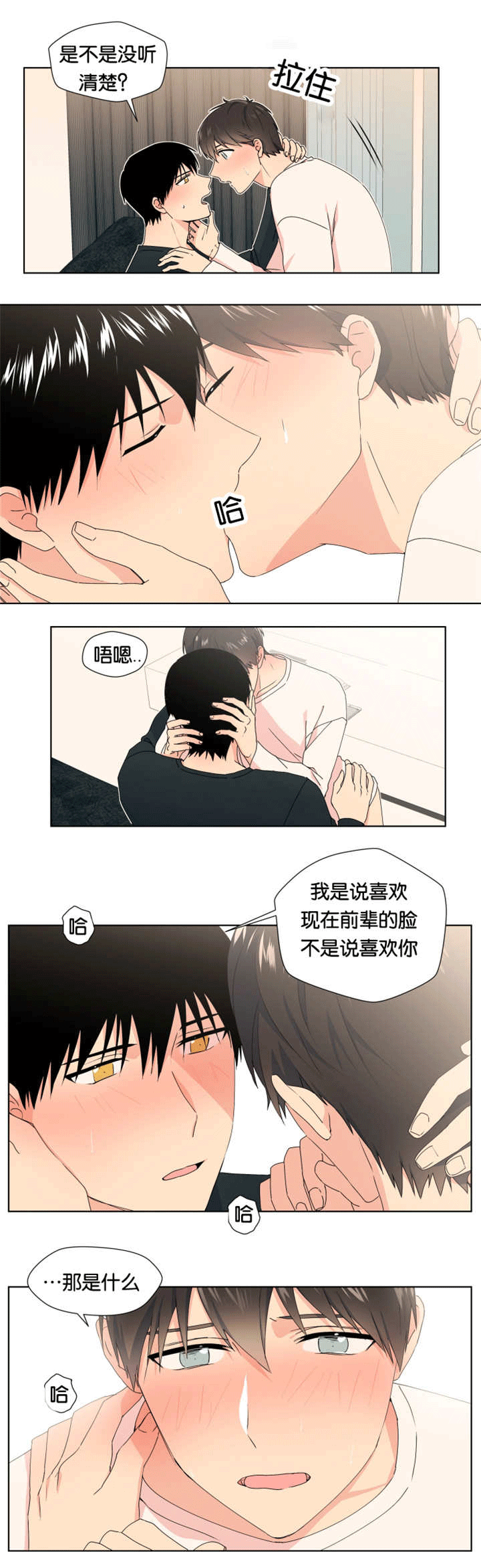 再说一次-8