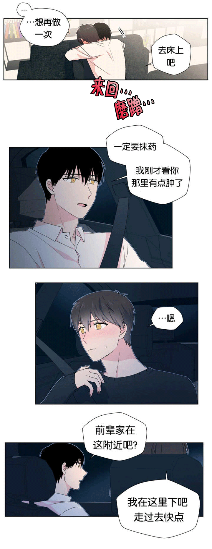再说一次-9