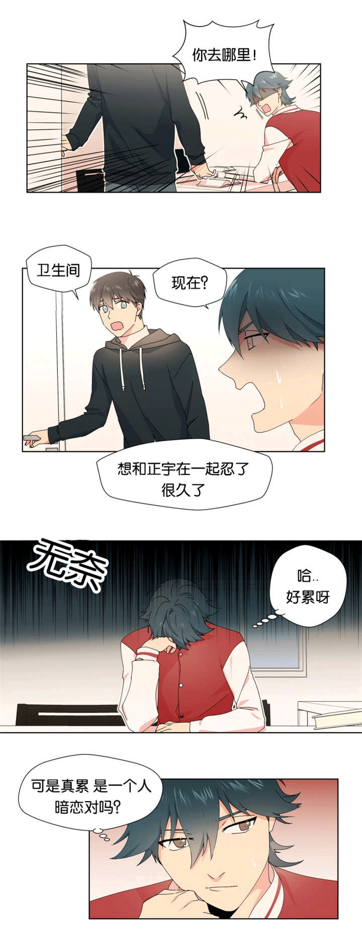 忍了很久-2