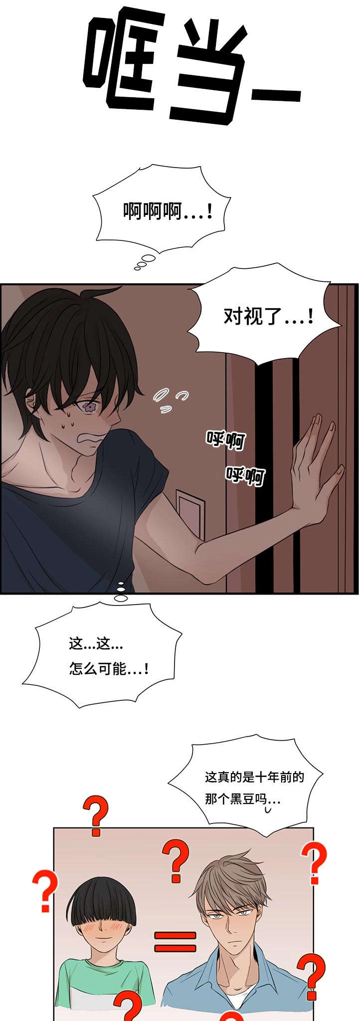 陌生-0