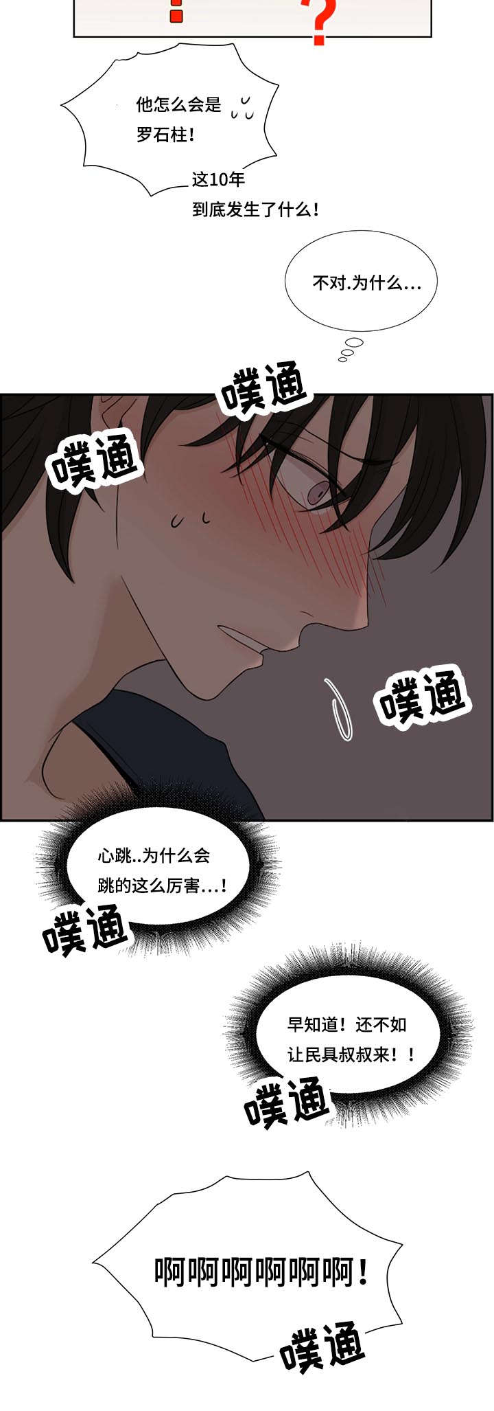 陌生-1