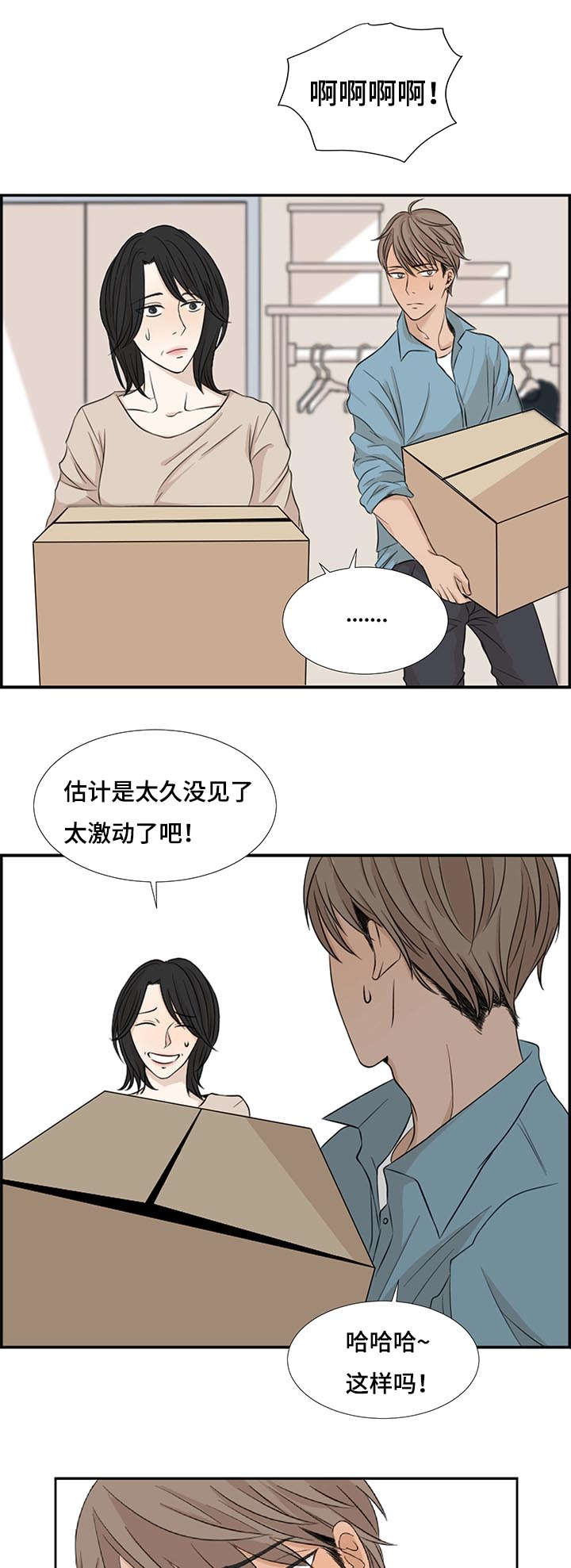 陌生-2
