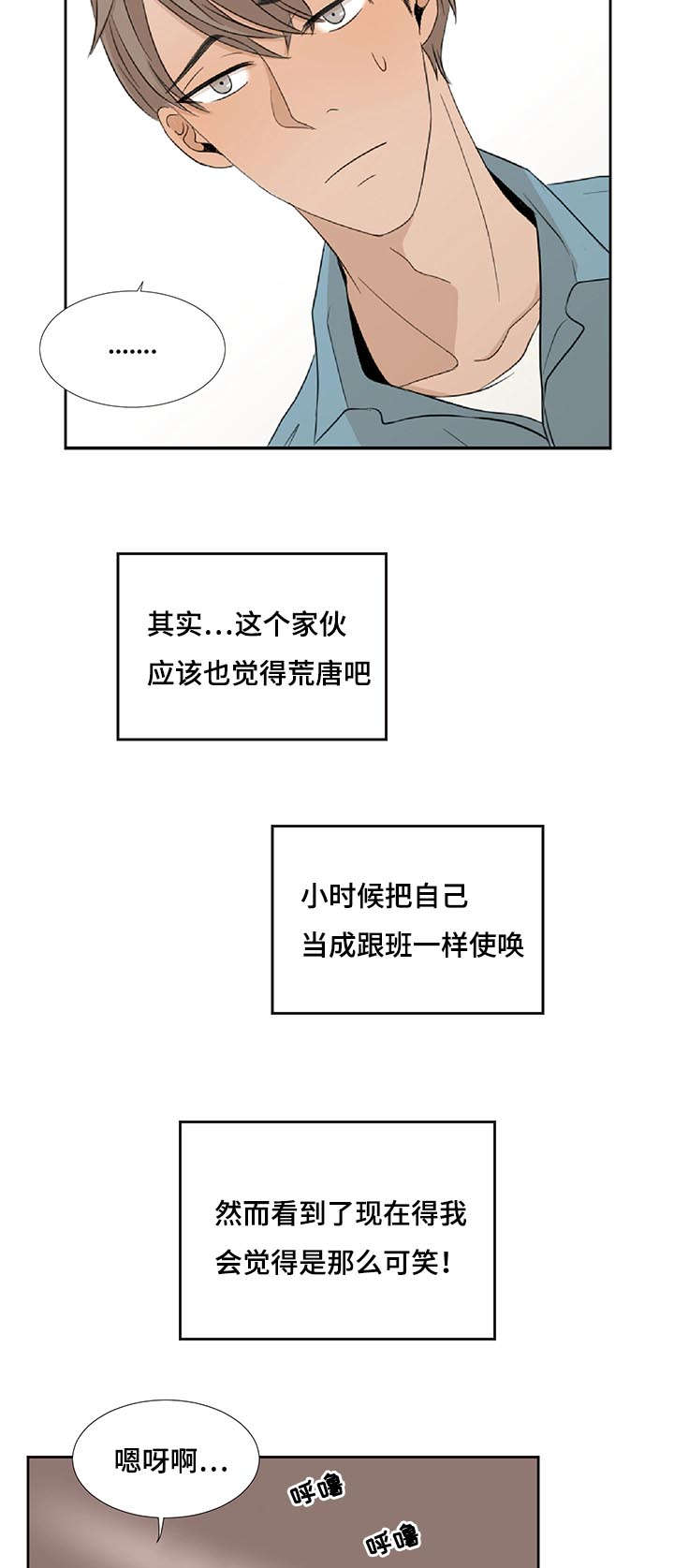 陌生-3