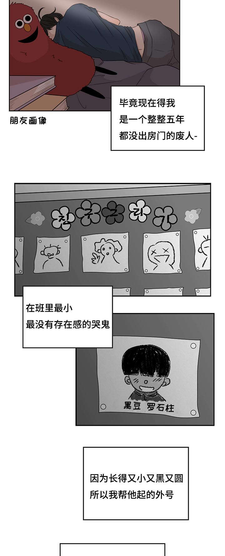 陌生-4