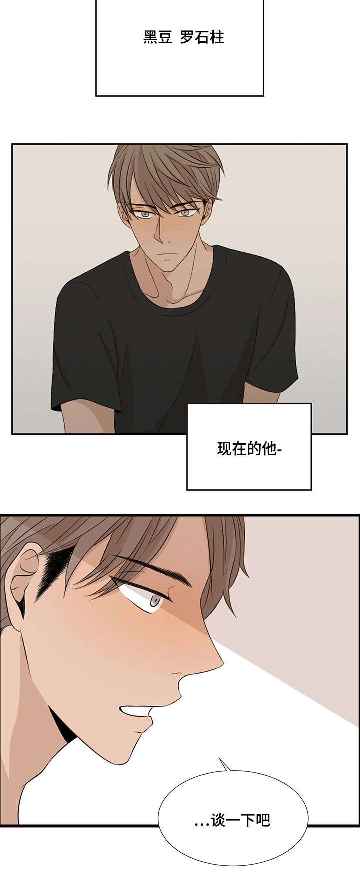 陌生-5