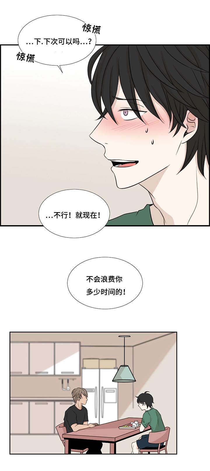 陌生-6
