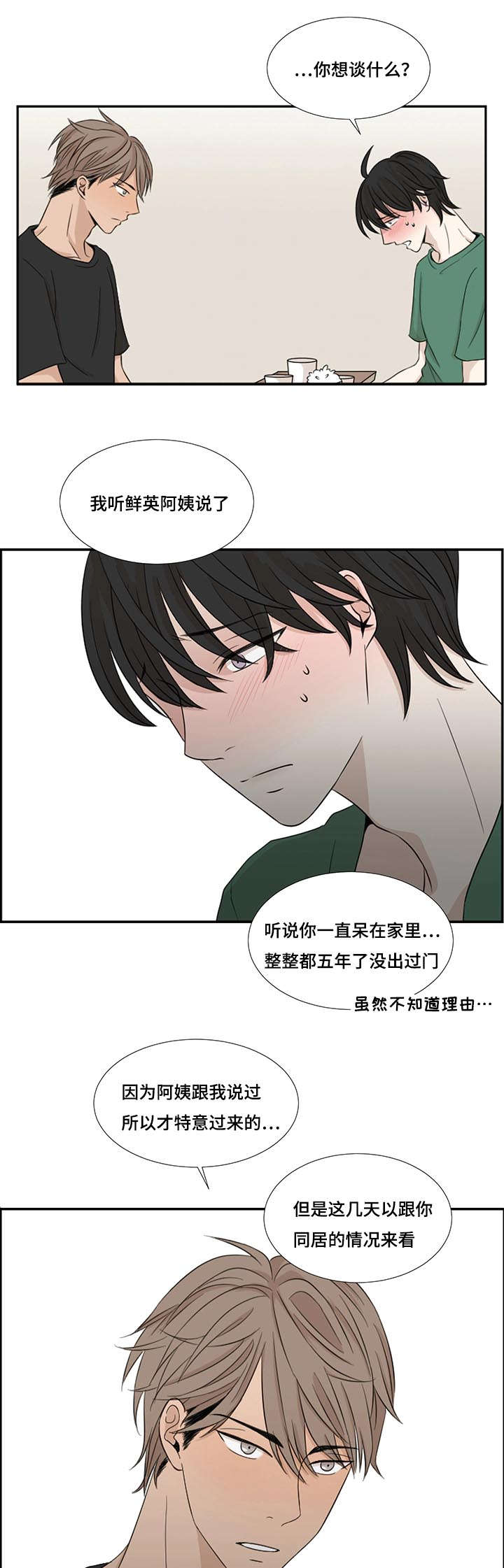陌生-7