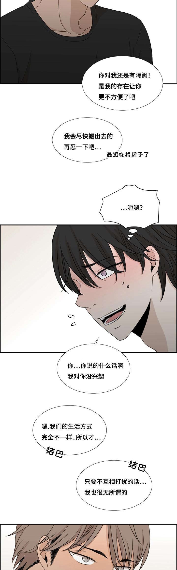 陌生-8