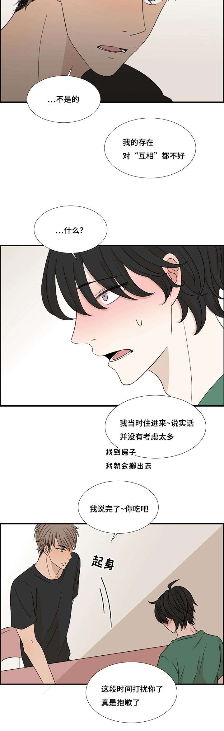 陌生-9