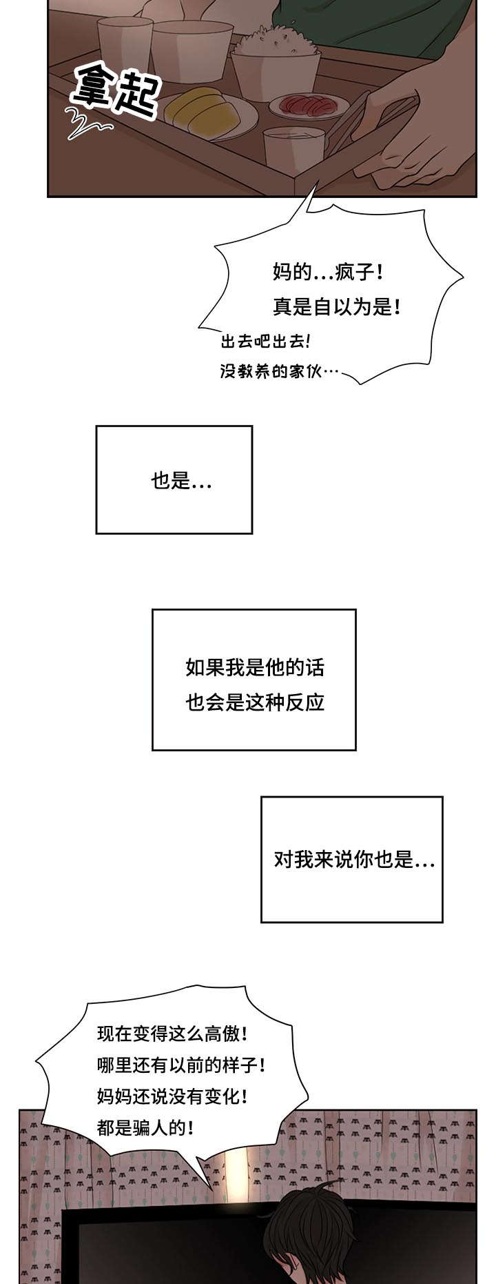 陌生-11