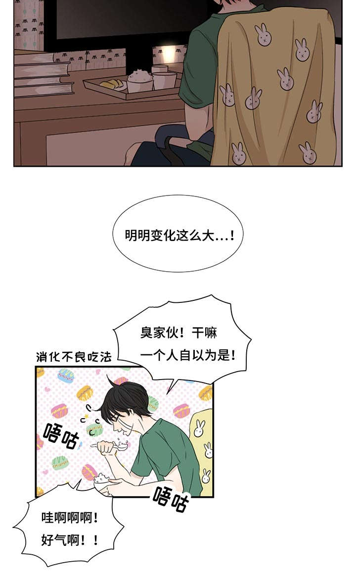 陌生-12