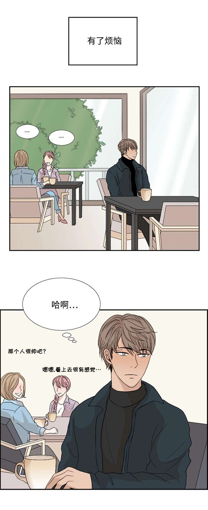 陌生-13