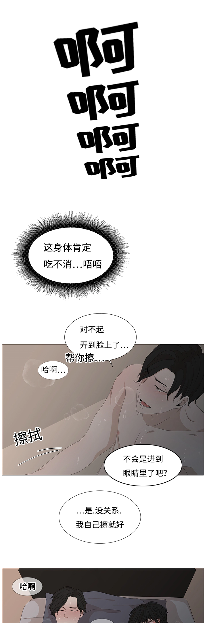 脏东西-18