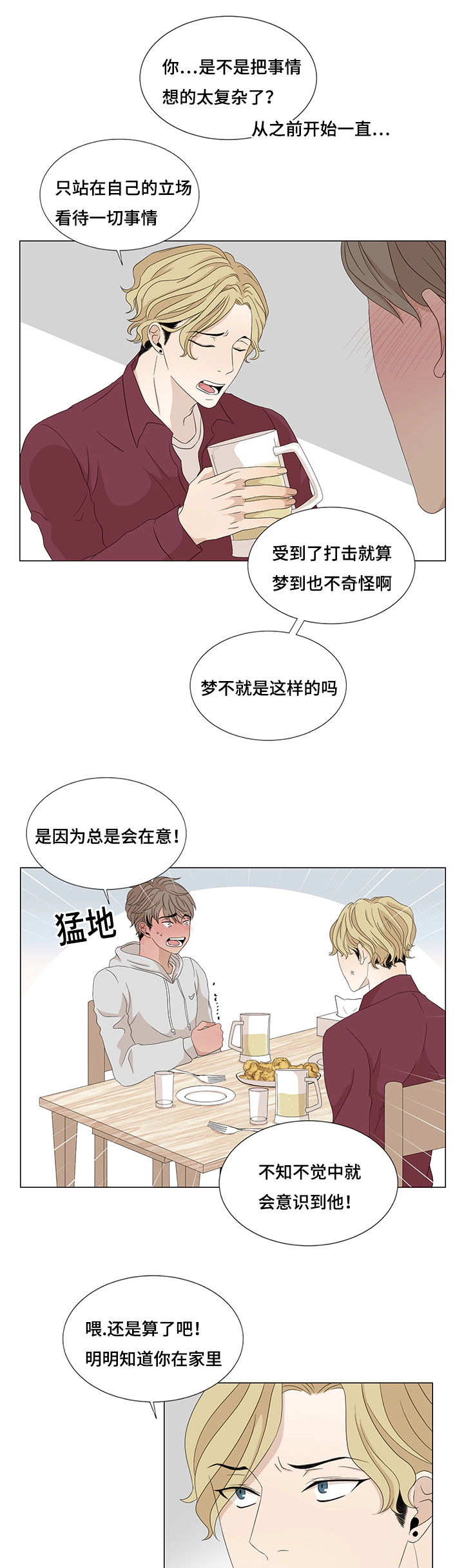 缘分已尽-2