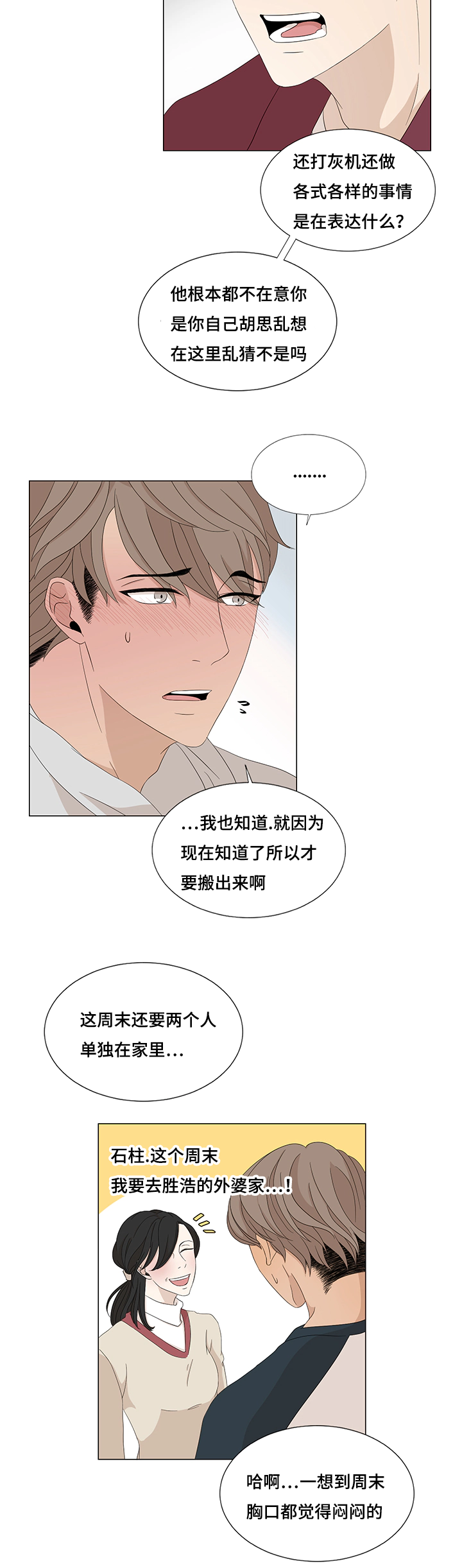 缘分已尽-3
