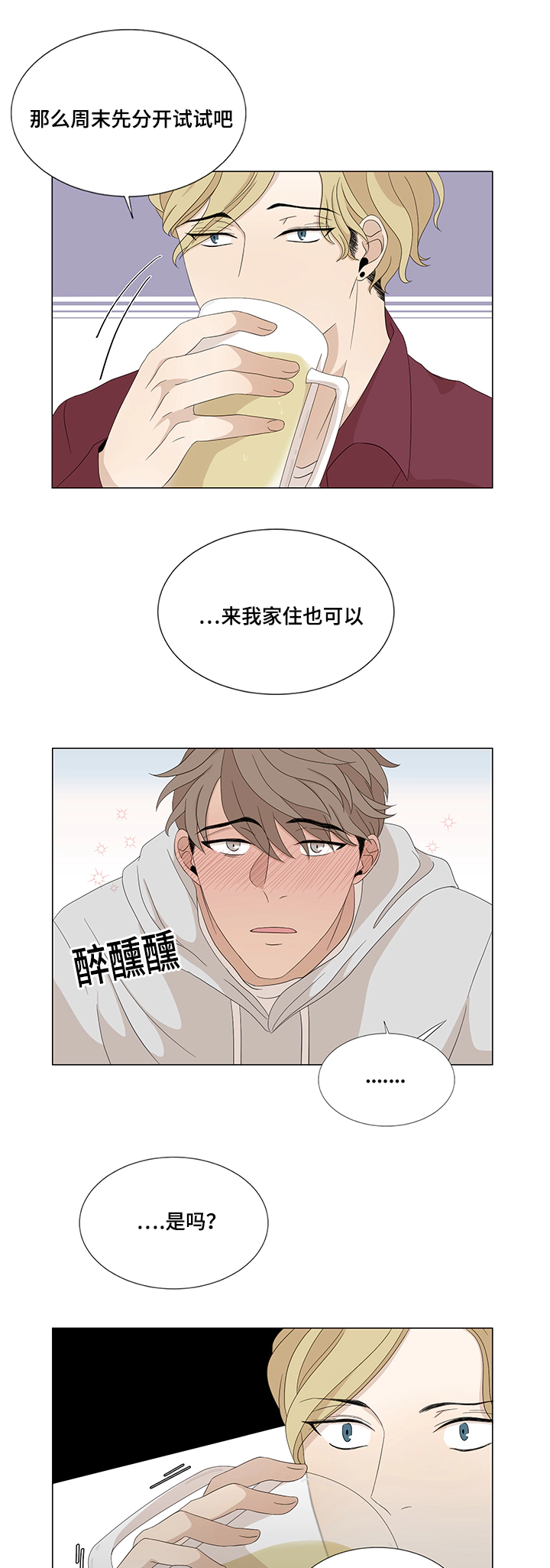 缘分已尽-4
