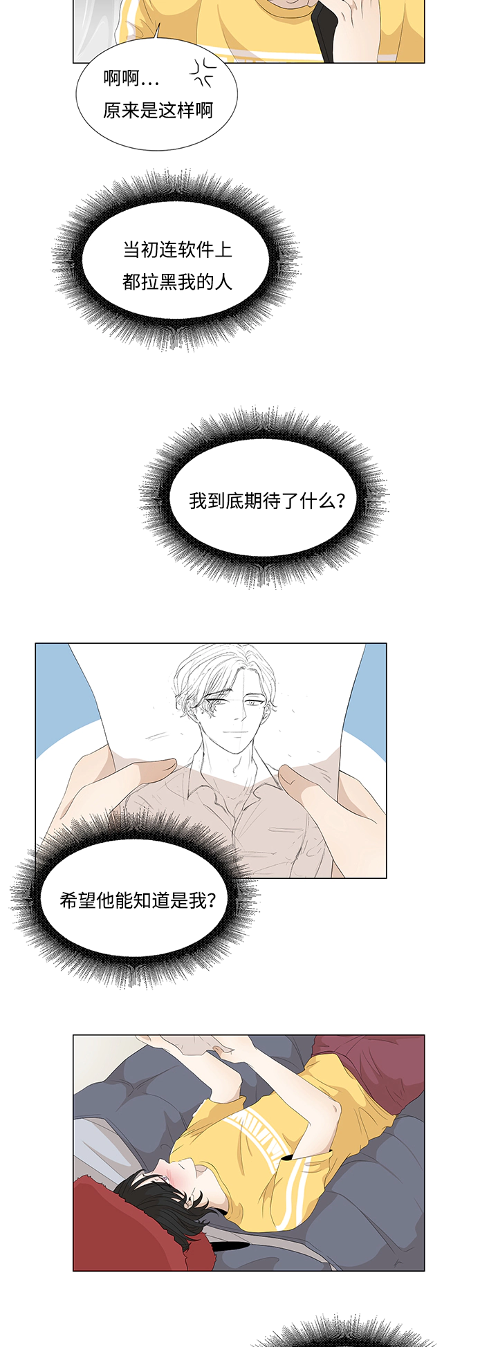 缘分已尽-12