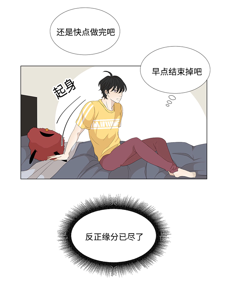 缘分已尽-16