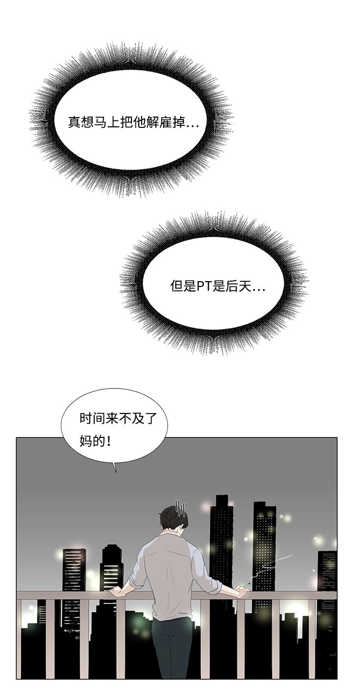 要疯了-14