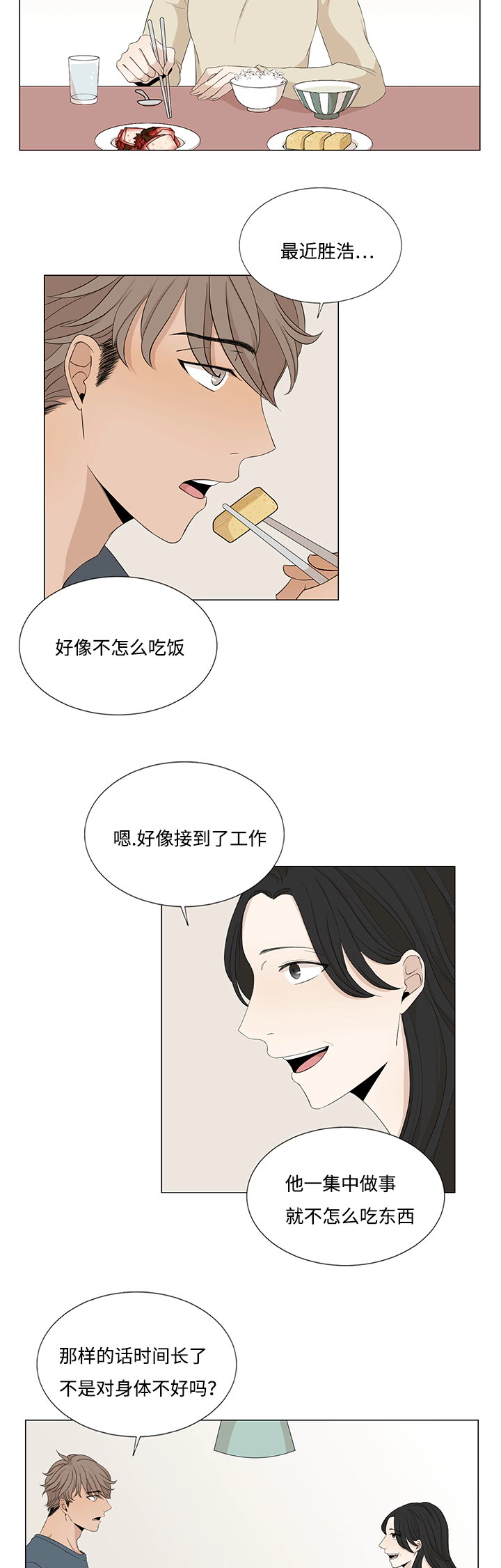 真香定律-1