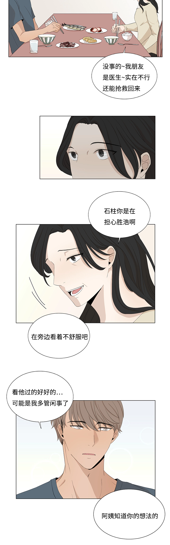 真香定律-2