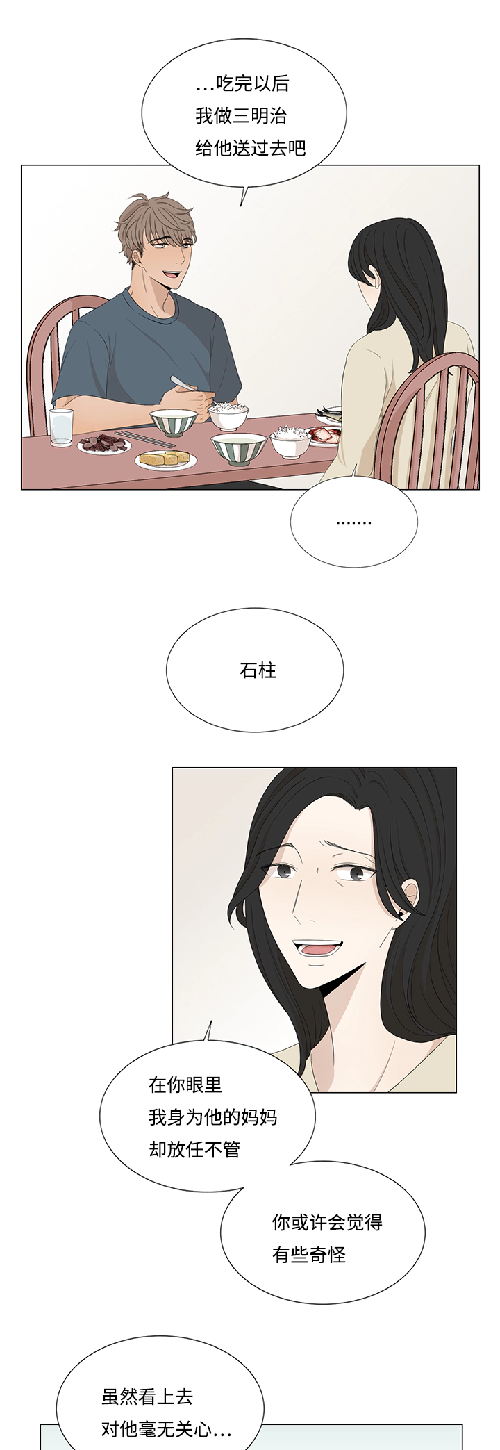 真香定律-3