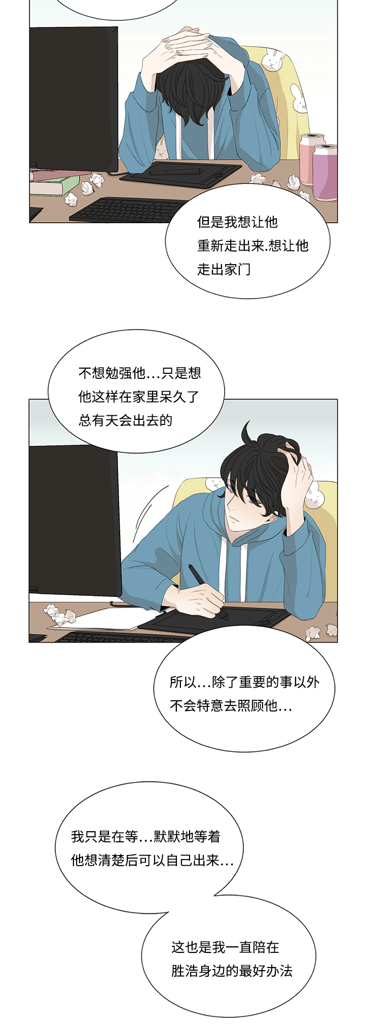 真香定律-4