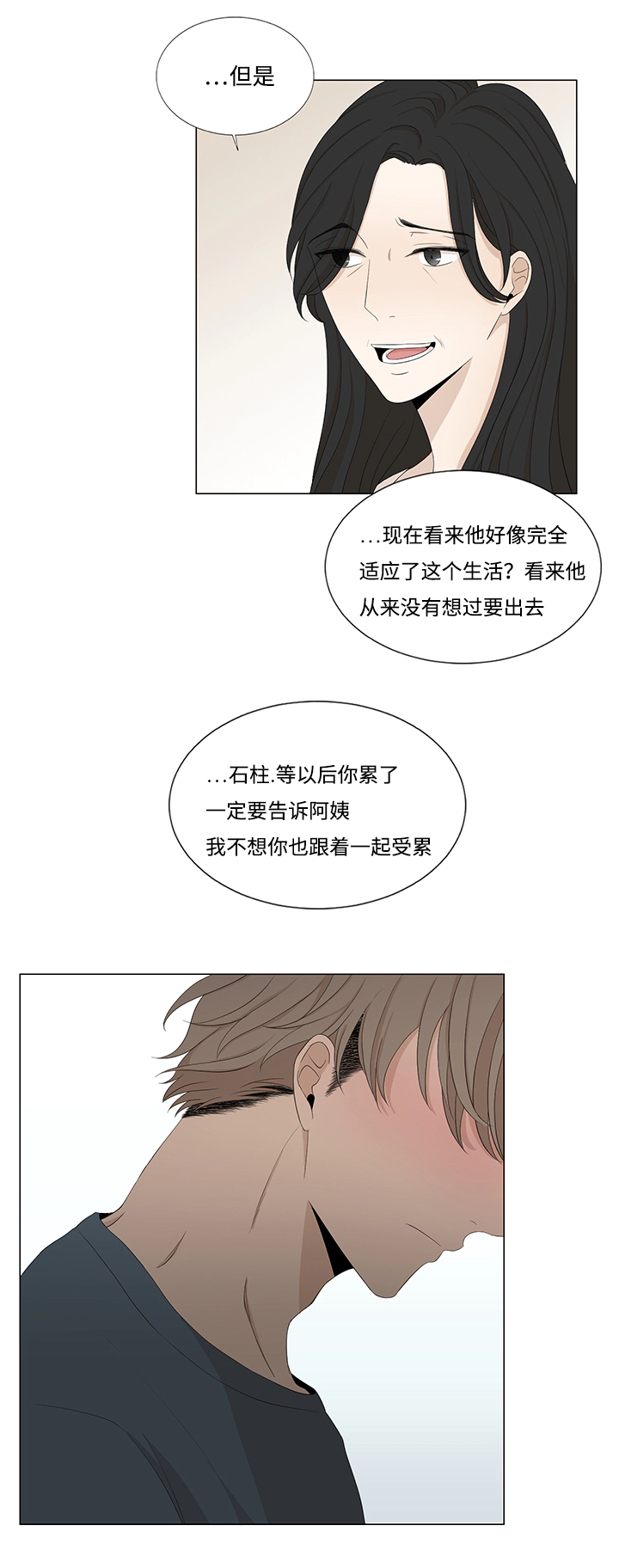 真香定律-5