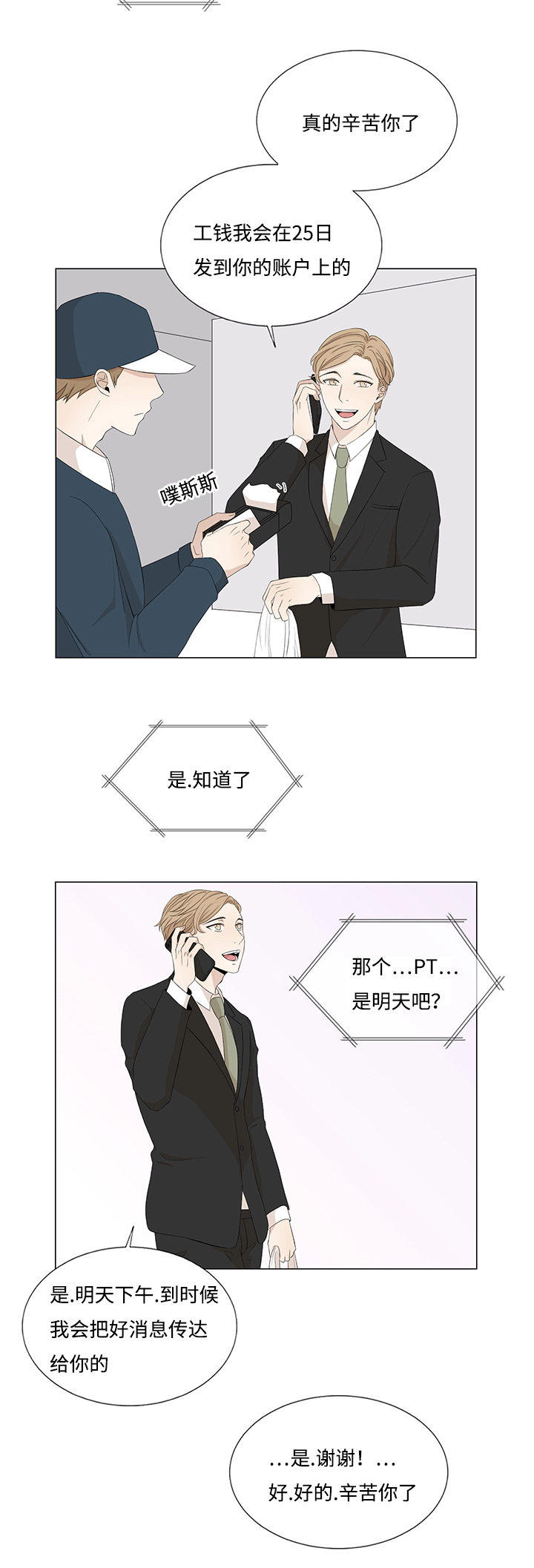 真香定律-7