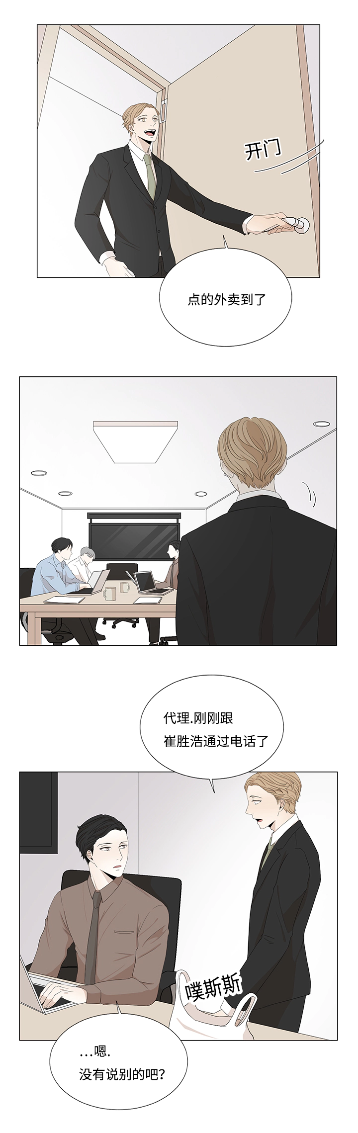 真香定律-8
