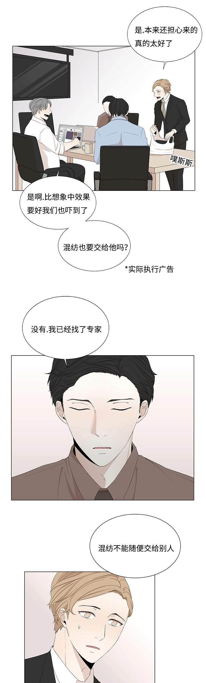 真香定律-9