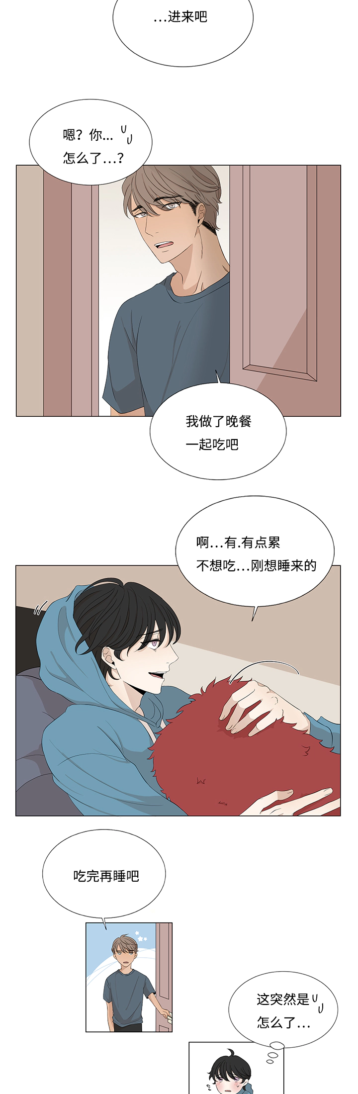 真香定律-11