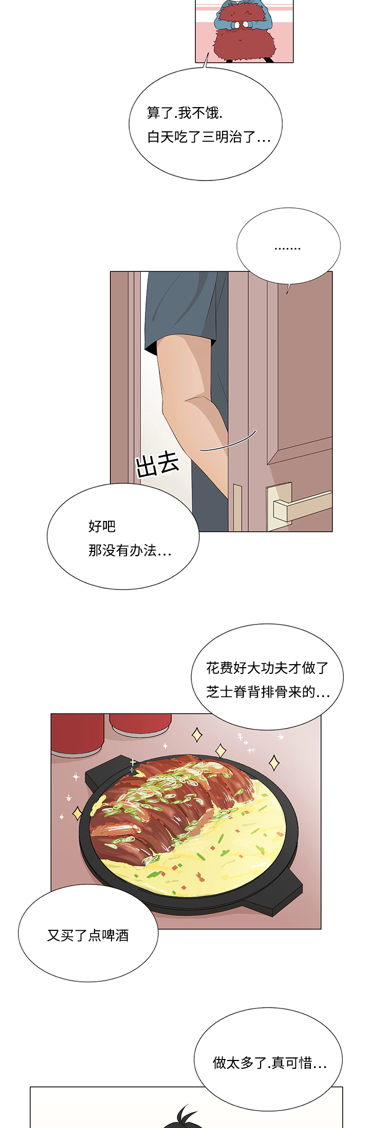 真香定律-12