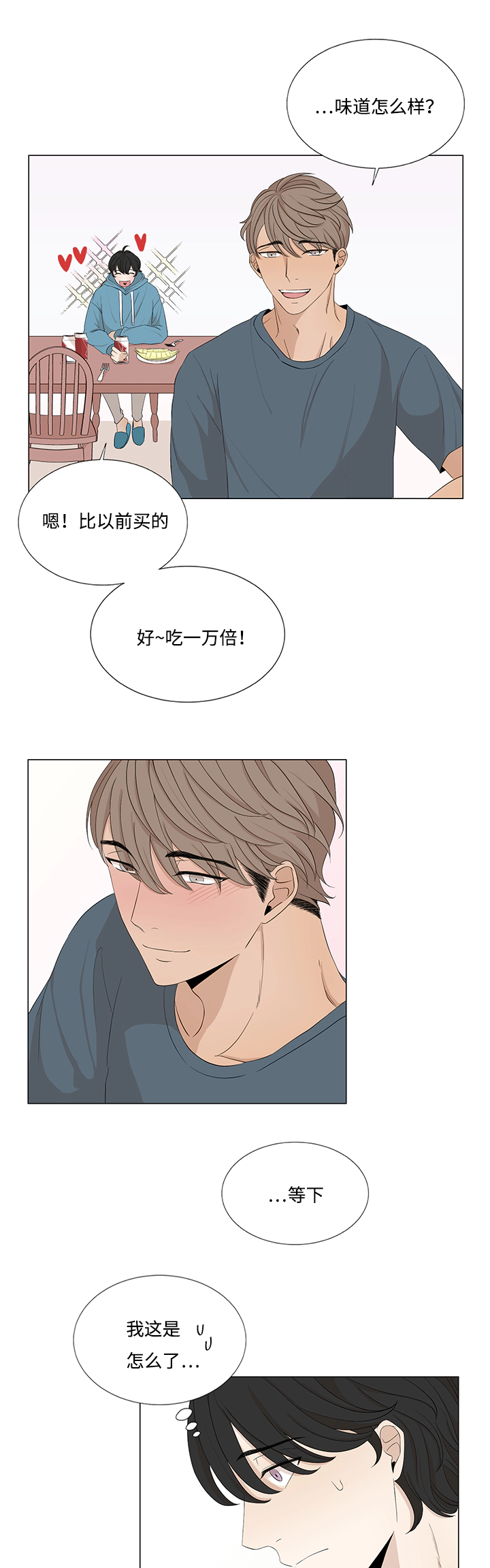 真香定律-15