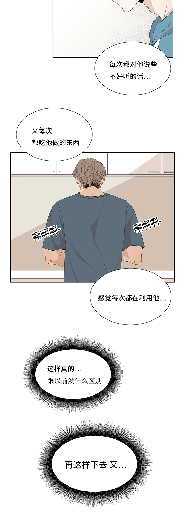 真香定律-16