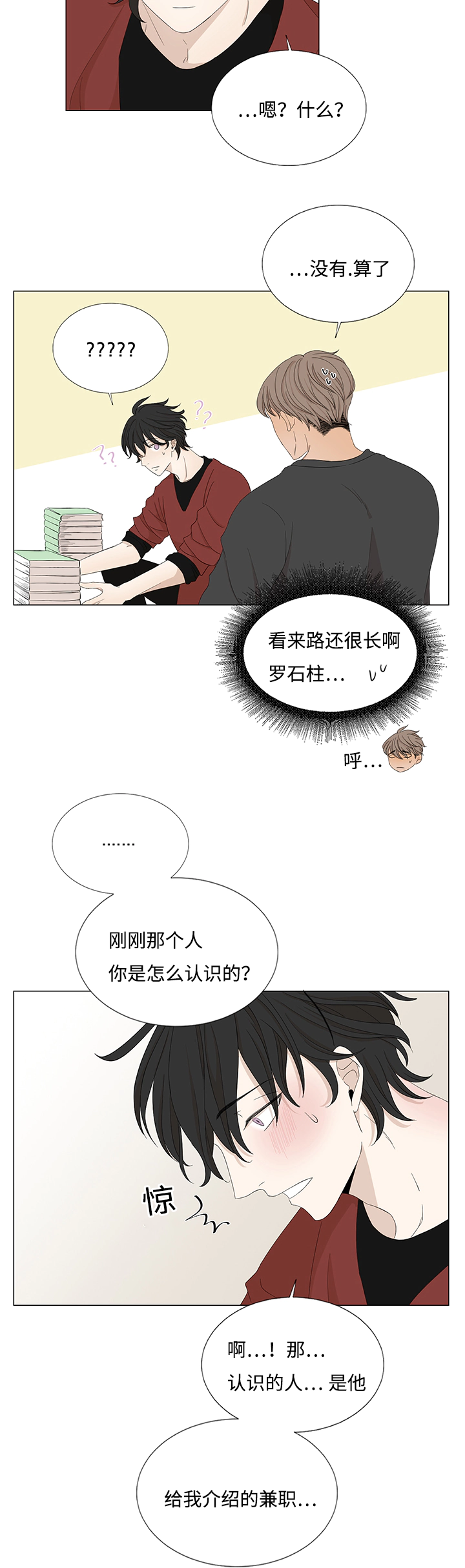 不相交的线-2