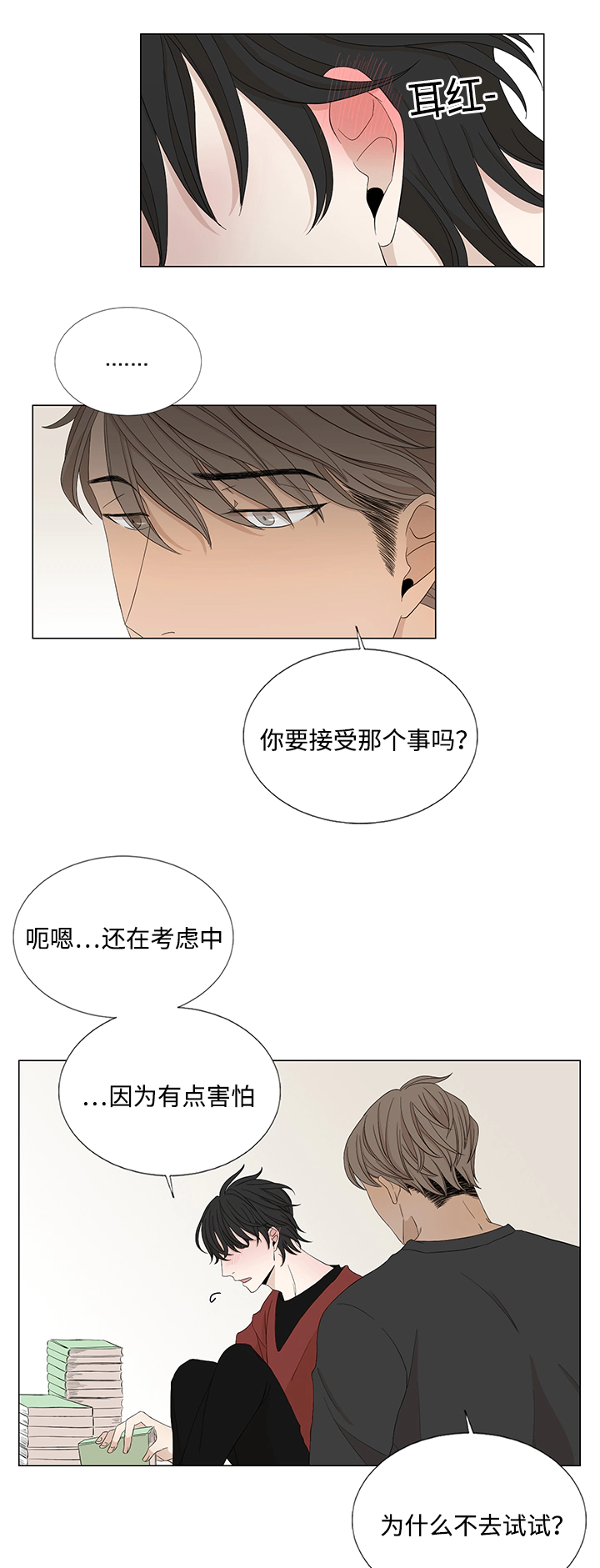 不相交的线-3