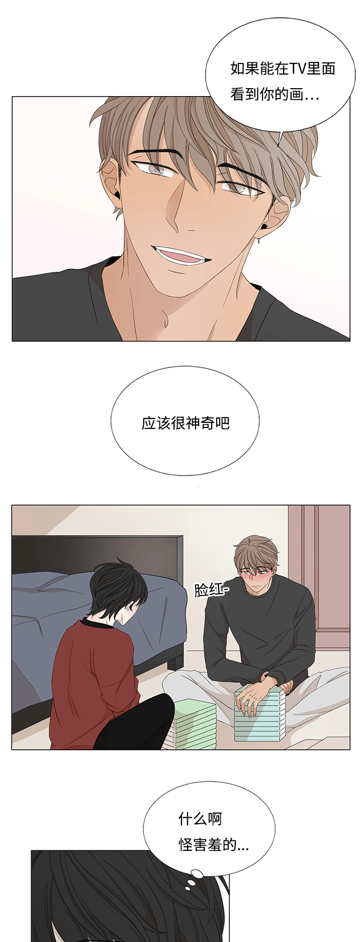 不相交的线-5