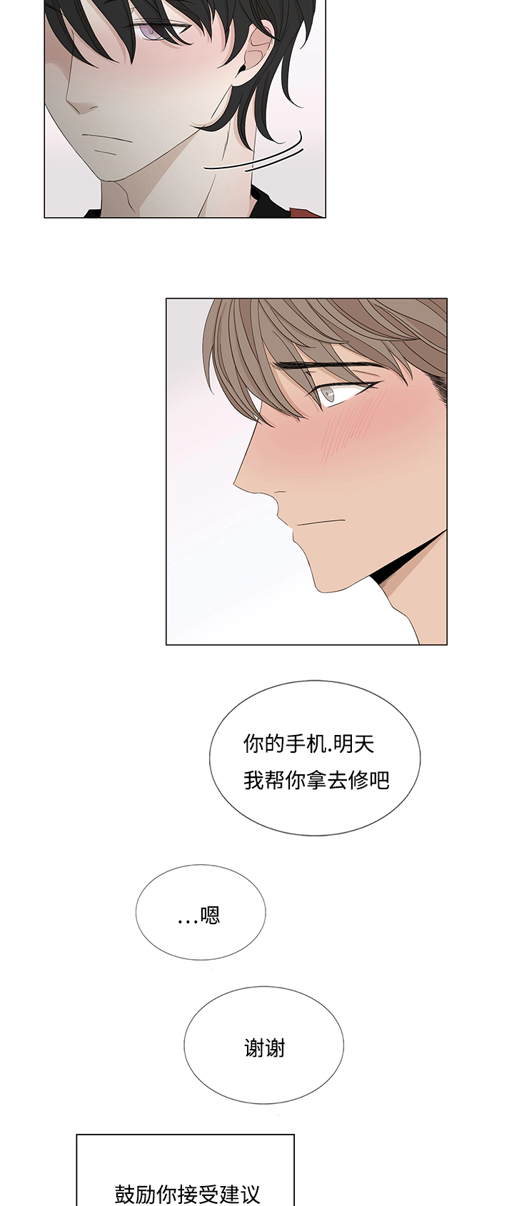 不相交的线-6