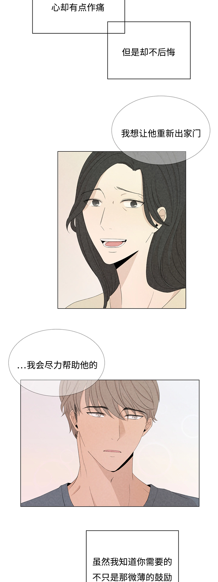 不相交的线-7