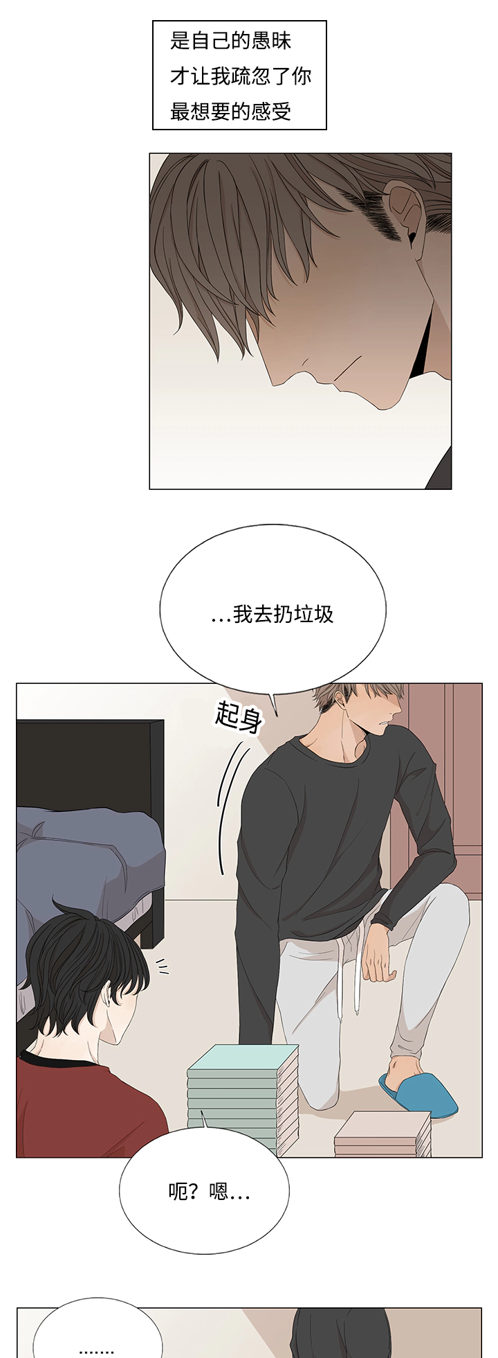 不相交的线-10