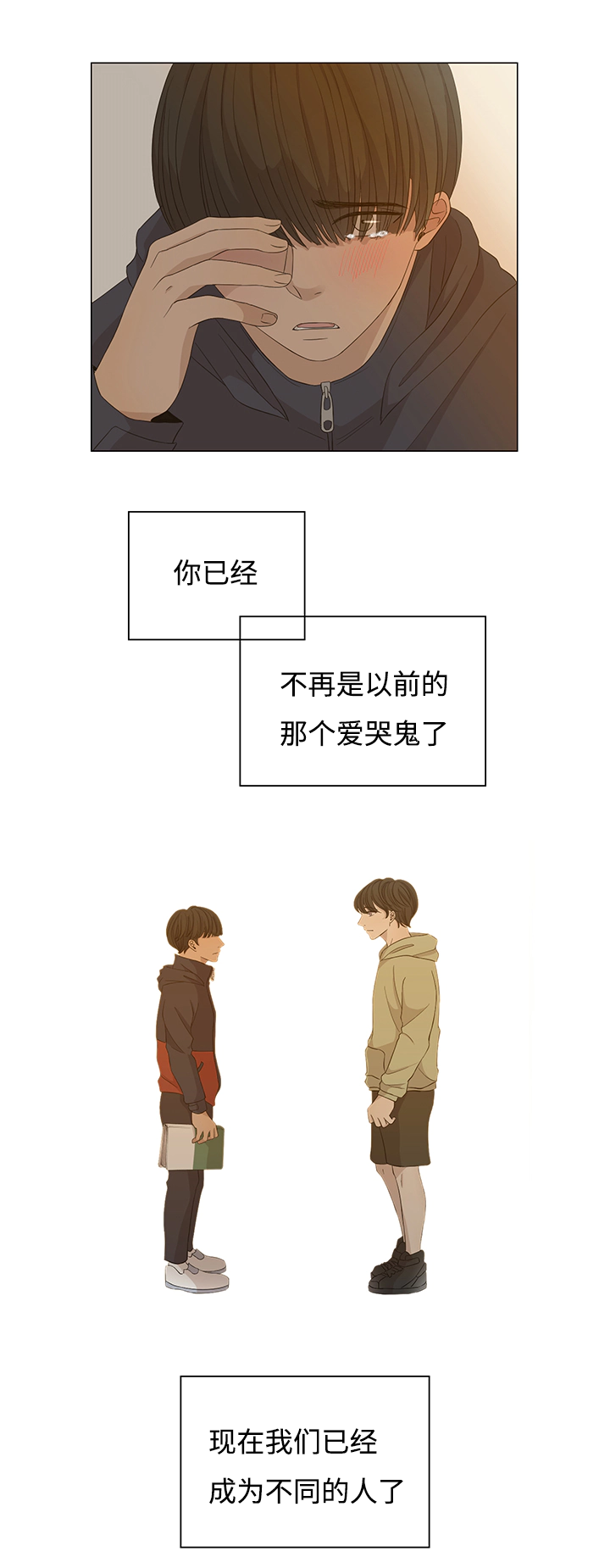 不相交的线-15
