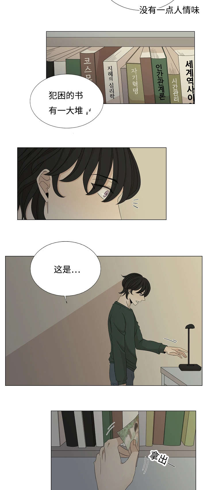 偏偏是你-6