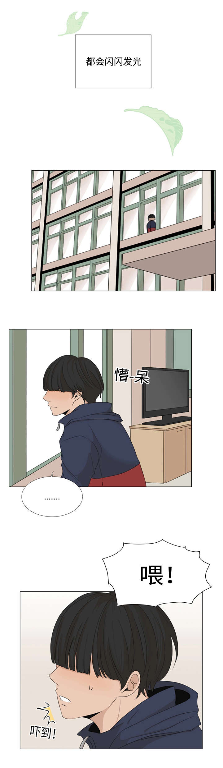 偏偏是你-13