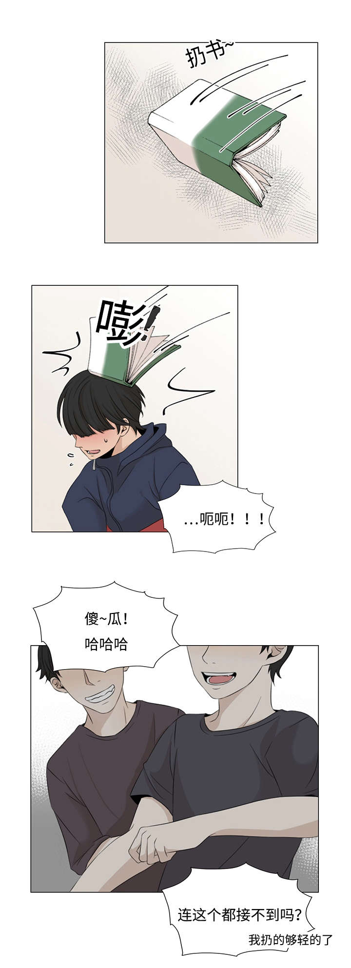 偏偏是你-14