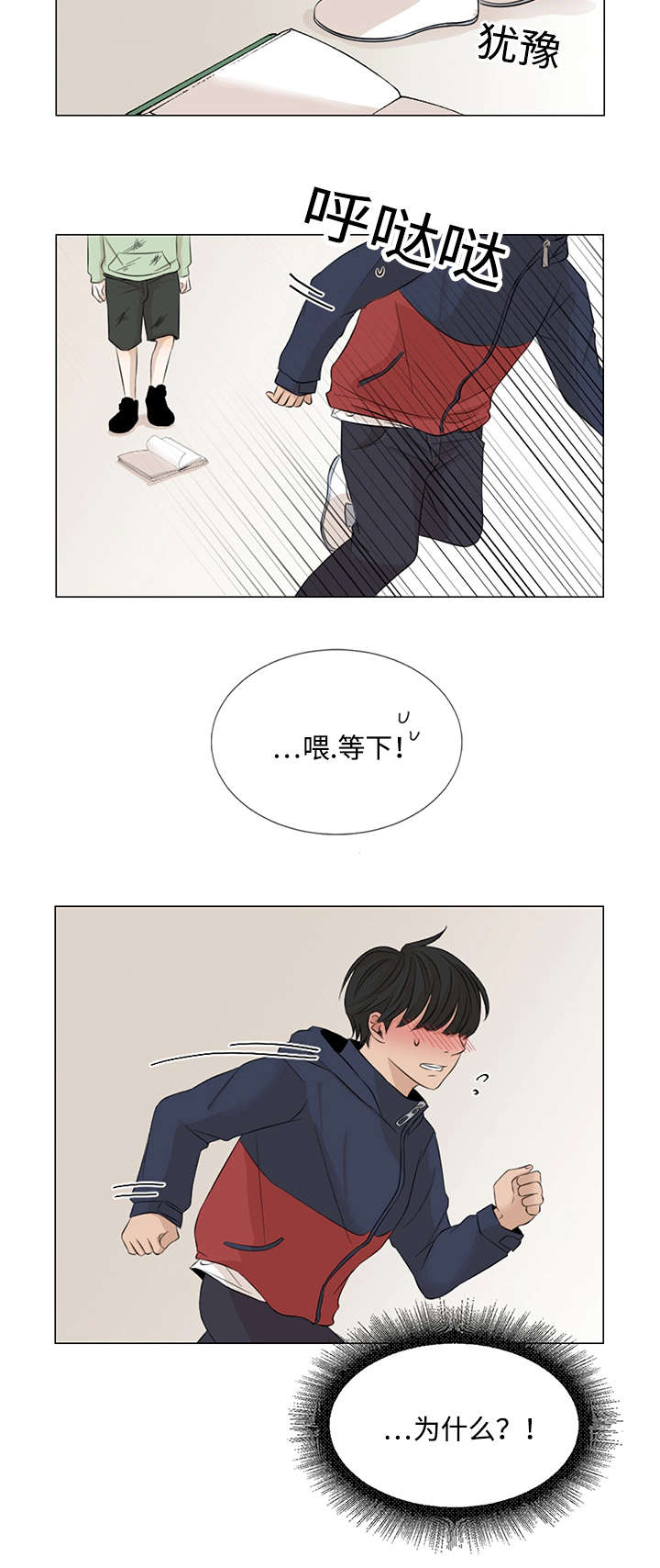 偏偏是你-18