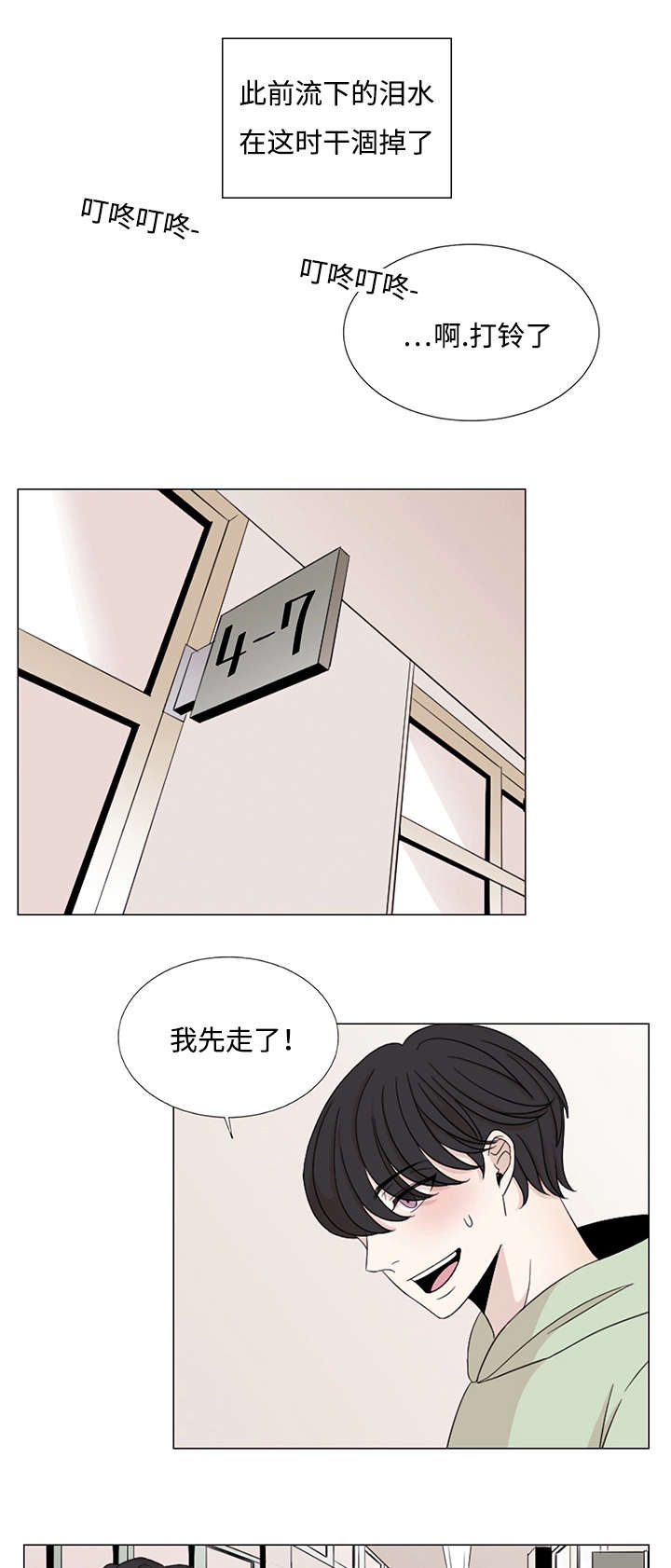 意外-5