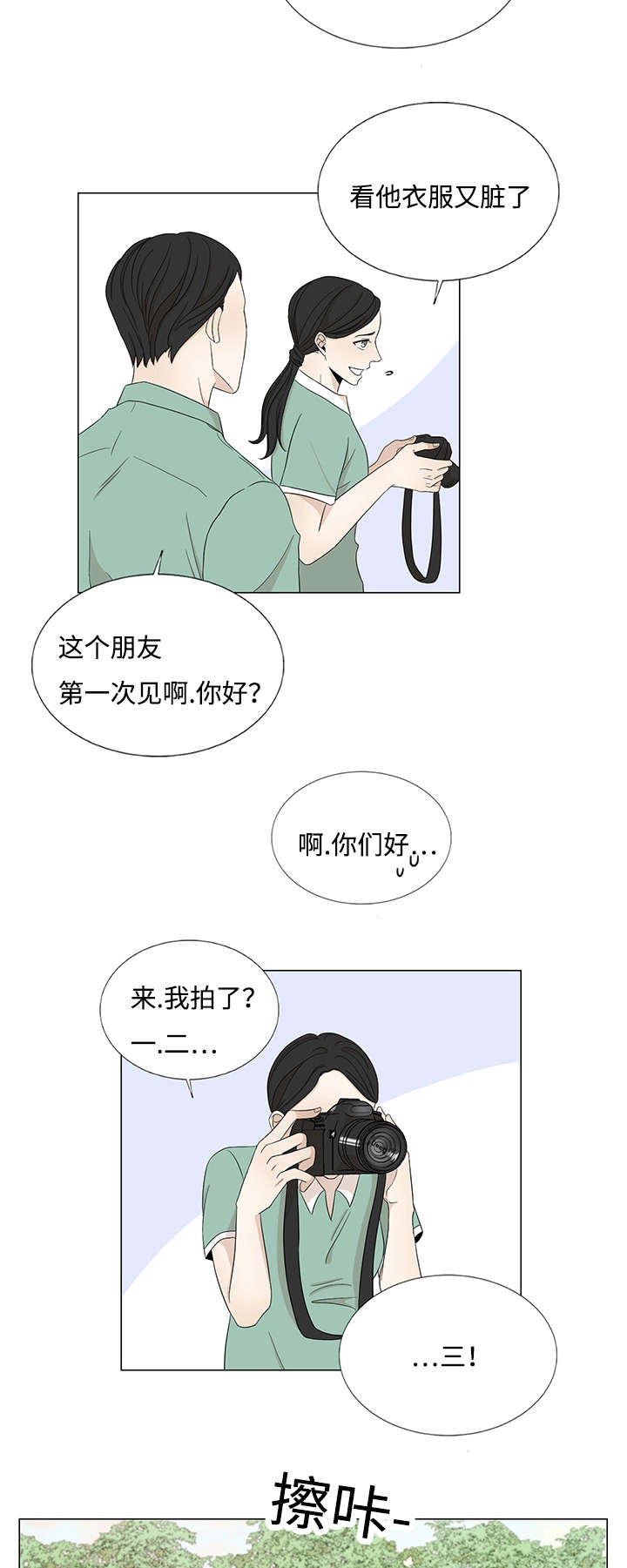 意外-11