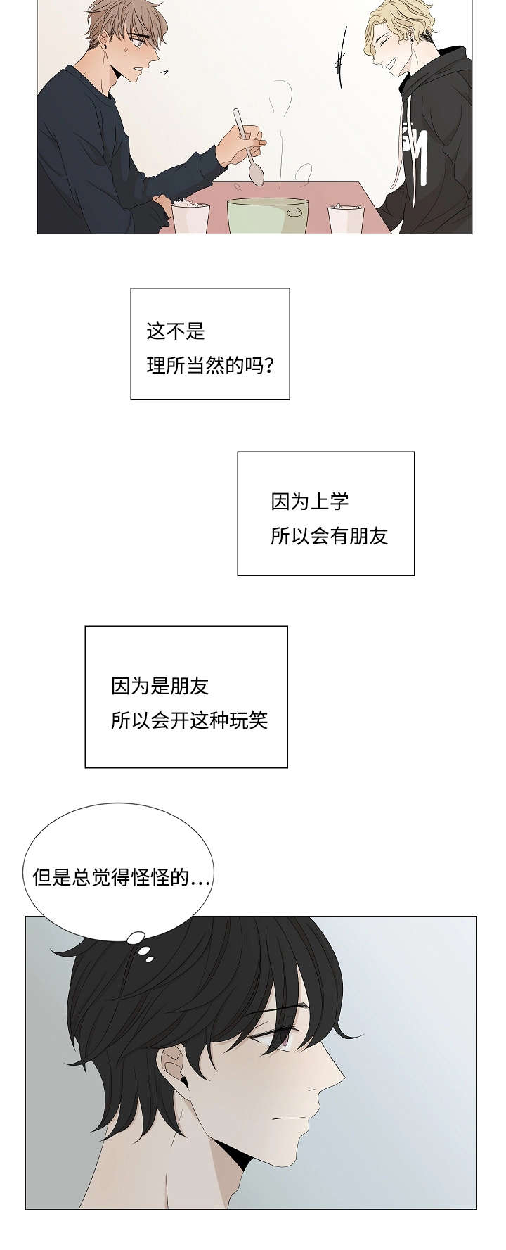 老土的把戏-12